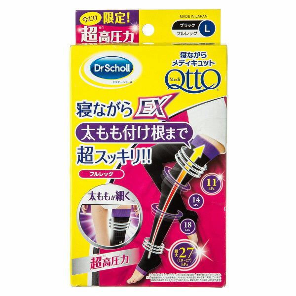 日本 Dr.Scholl 【QTTO爽健】限量黑色( L-size) 大腿用四段長襪全腿睡眠專用美腿機能襪