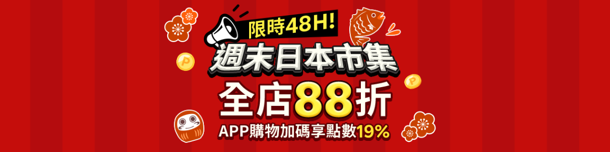 日本樂天官方嚴選