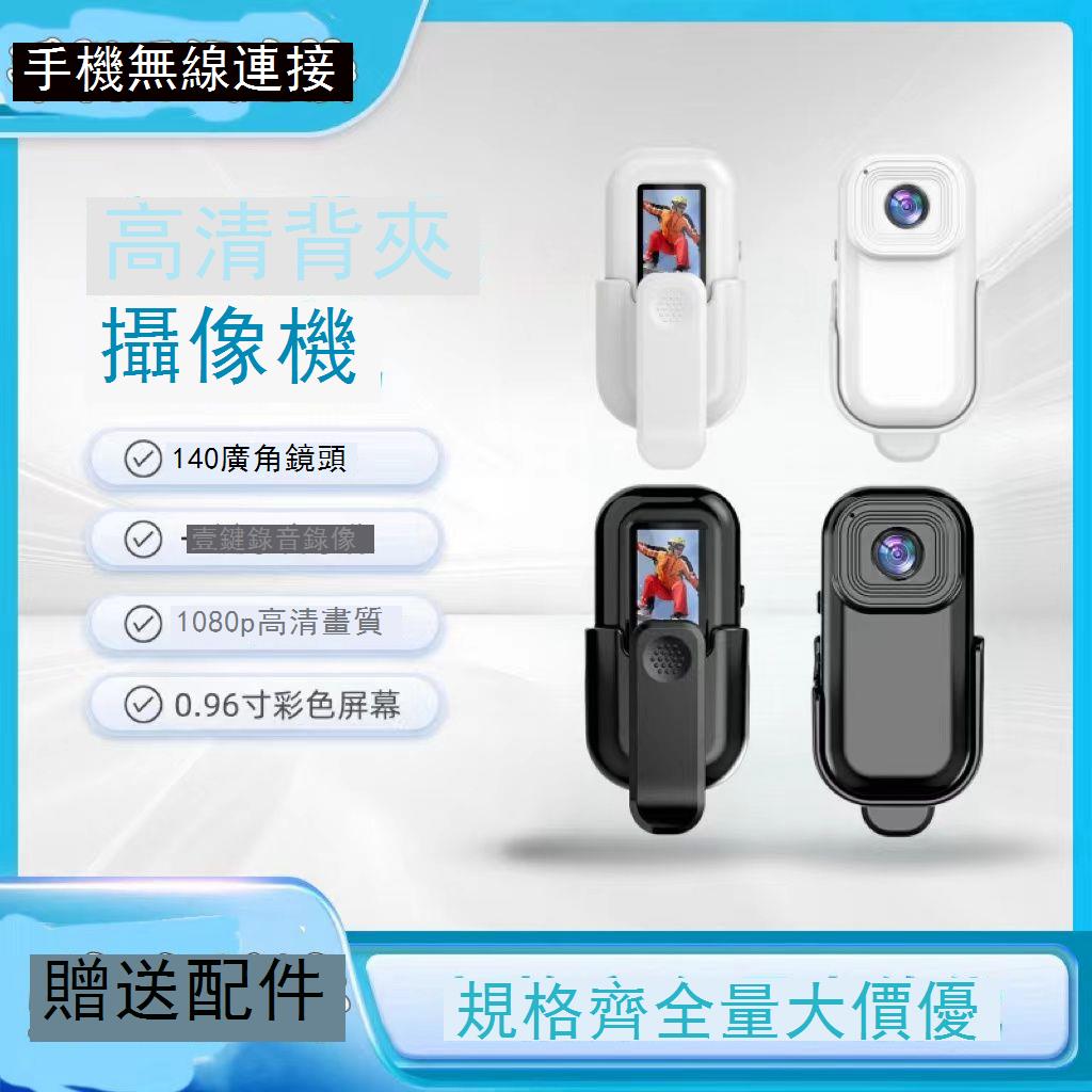 新品爆款L11A 1080p高清戶外便攜式背夾拇指扣運動記錄儀 y7091