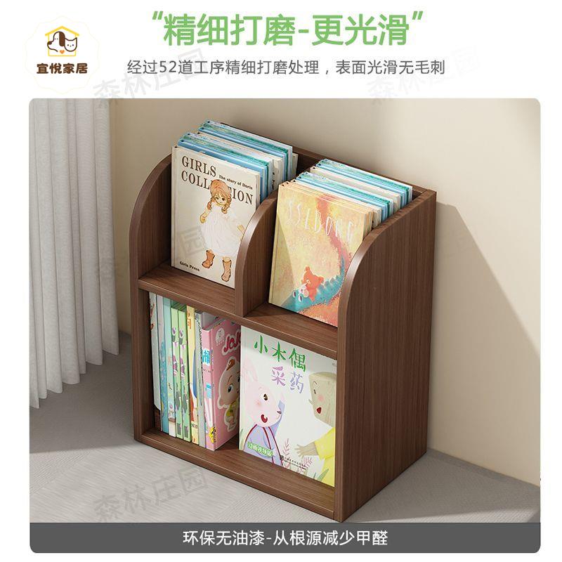 書架 桌面置物架 書房辦公室桌上小型多層架 子收納簡易書櫃 家用書桌[PP0522041]
