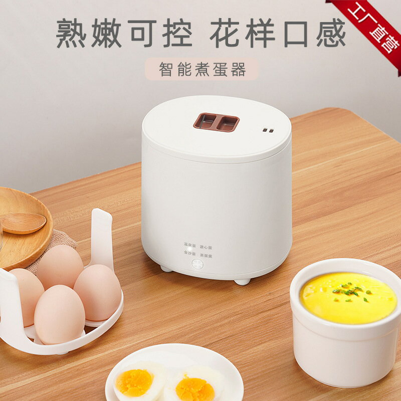110v煮蛋器智能自動斷電蒸蛋器溫泉蛋神器多功能早餐機