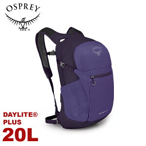 【OSPREY 美國 Daylite Plus 20L 輕量多功能背包《夢幻紫》】登山包/隨身背包/攻頂包/自行車日用包