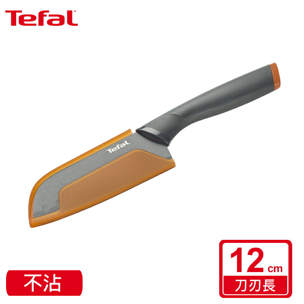 Tefal法國特福 鈦金系列12CM不沾日式主廚刀 K1220104