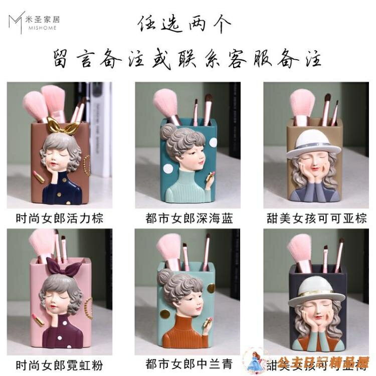 ❤精選❤筆筒女網美化妝刷收納盒少女心桌面韓式化妝刷收納桶 雙11全館免運