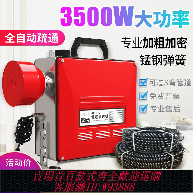 {可刷卡 打統編}專業通下水道疏通神器的專用工具管道疏通機器電動萬能神器馬桶堵