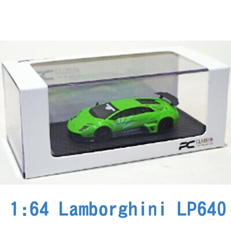 Pc Club 1 64 模型車lamborghini 藍寶堅尼lp640 Pch 綠色 Posma Rakuten樂天市場 Pc Club 1 64 模型車lamborghini 藍寶堅尼lp640 Pch 綠色 Posma Rakuten樂天市場