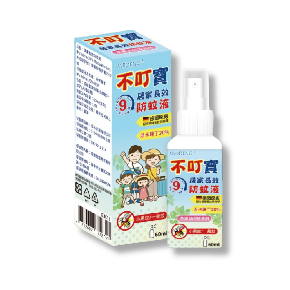 現貨 不叮寶防蚊液 60ml 防蚊 小黑蚊 派卡瑞丁 澄石藥局✚實體店面 1
