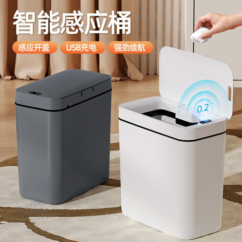 智慧感應垃圾桶大號衛生間廁所家用客廳防臭電動帶蓋衛生桶垃圾桶【宜家良品百貨】