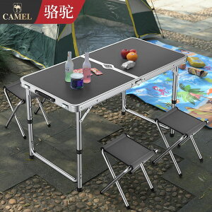 駱駝折疊桌戶外便攜式擺地攤可折疊桌子鋁合金手提簡易家用餐桌椅
