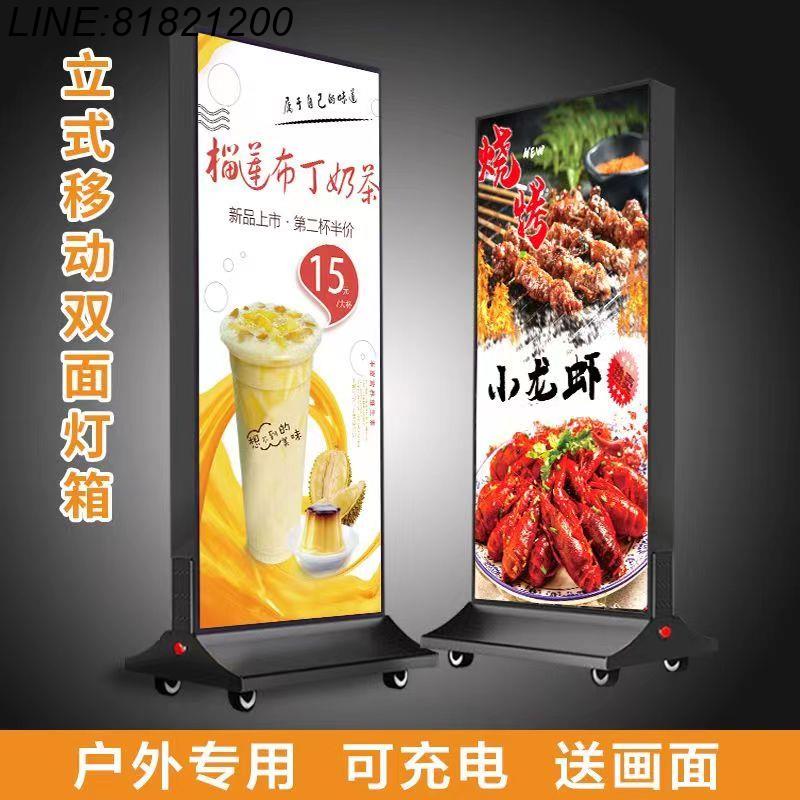 免運/熱銷 公司貨 移動燈箱立式發光落地廣告牌可充電戶外不插電卡布led雙面UV軟膜 廣告牌 展示櫃 廣告支架 廣告燈箱