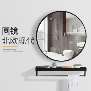 北歐圓形洗手衛生間鏡子浴室鏡掛墻式帶置物架梳化妝高清簡約家用