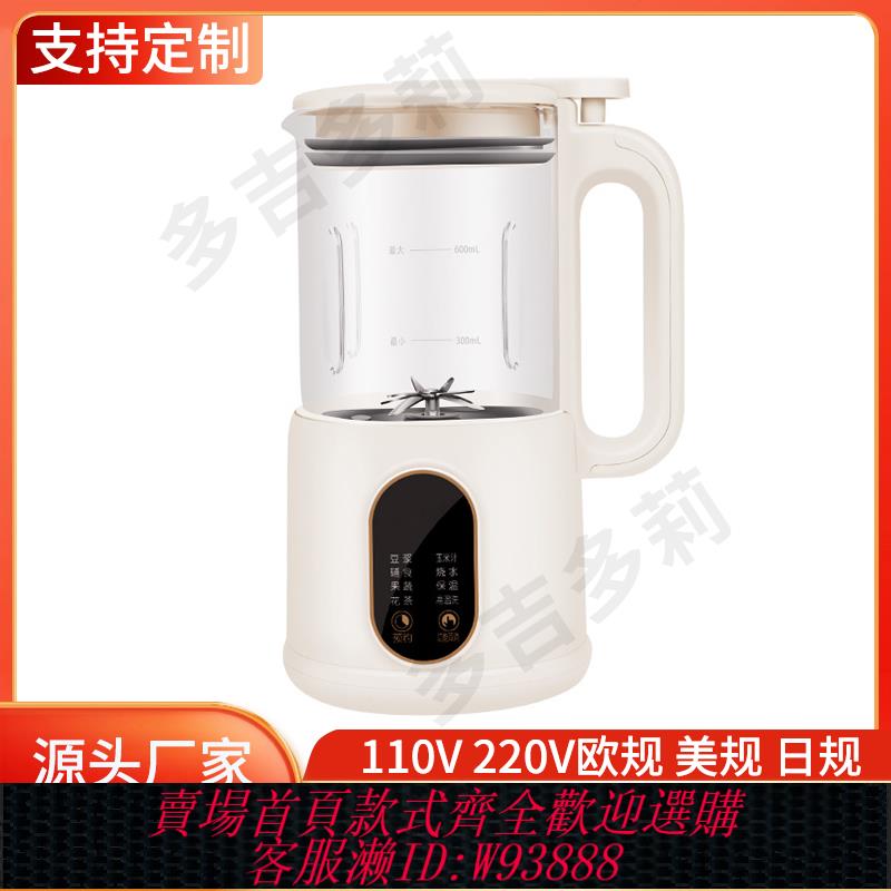 {臺灣公司貨 可打統編}110V跨境出口家用迷你便攜式免泡免過濾破壁料理機