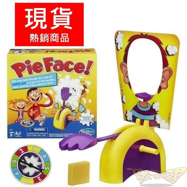 【孩子國】 〈現貨〉超夯整人玩具~砸派機~奶油打臉機~最新爆紅團購遊戲組