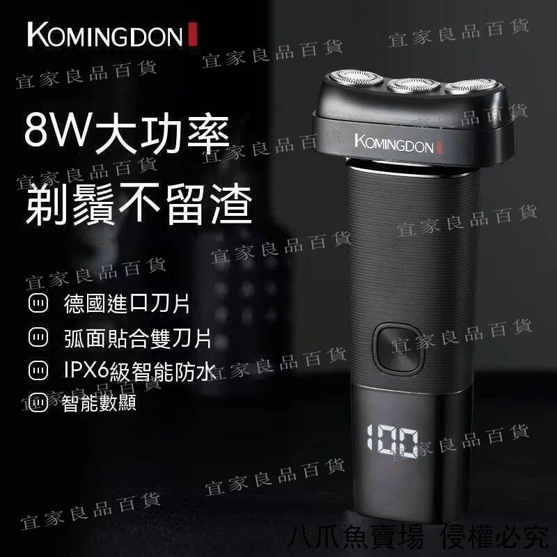 【宜家良品百貨】現貨 德國進口 電動刮鬍刀 剃鬚刀 刮鬍刀 電動剃鬚刀 三刀頭 男士刮鬍刀 全自動胡須刀 充電式 全身水
