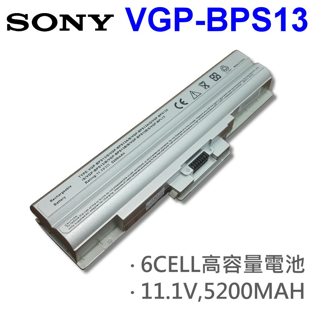 SONY 6芯 銀色 BPS13 日系電芯 電池 VGNFW VGP-BPS13/S VGNBZ VGP-BPS13B/S VGNSR VGP-BPS13/Q VGNAW