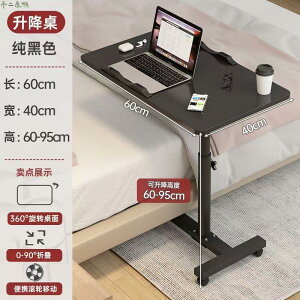 床邊桌可移動升降支架折疊桌月子餐桌便攜式懶人電腦桌移動床頭桌
