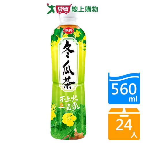 味丹心茶道-冬瓜茶560mlx24入/箱【愛買】