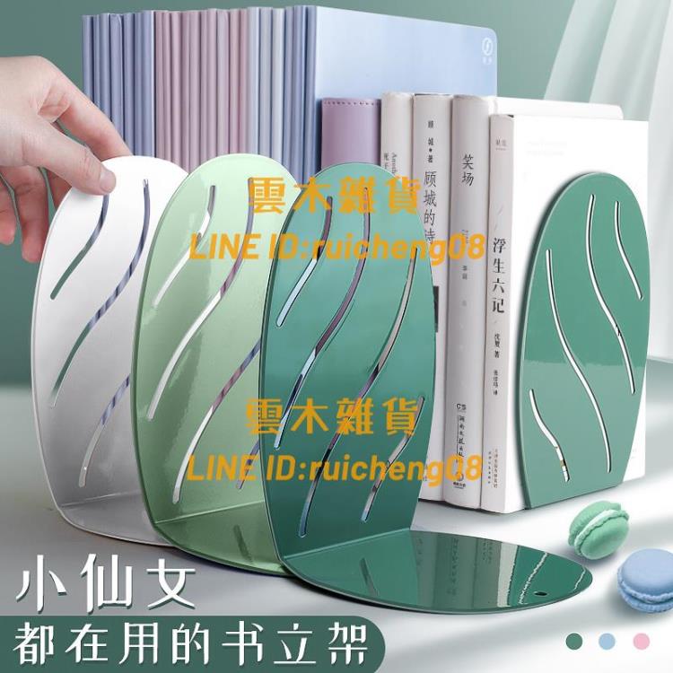 書立書夾固定書本書隔板書擋立書架擋板書籍立架收納桌面放書支架【雲木雜貨】