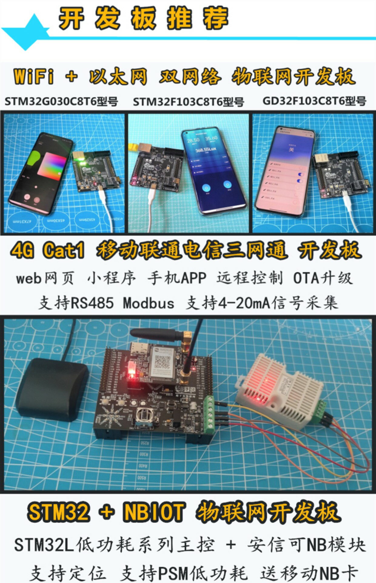MQTT阿里云IoT物聯網OTA升級STM32開發板stm32g030+esp8266+W5500