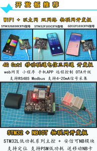 MQTT阿里云IoT物聯網OTA升級STM32開發板stm32g030+esp8266+W5500