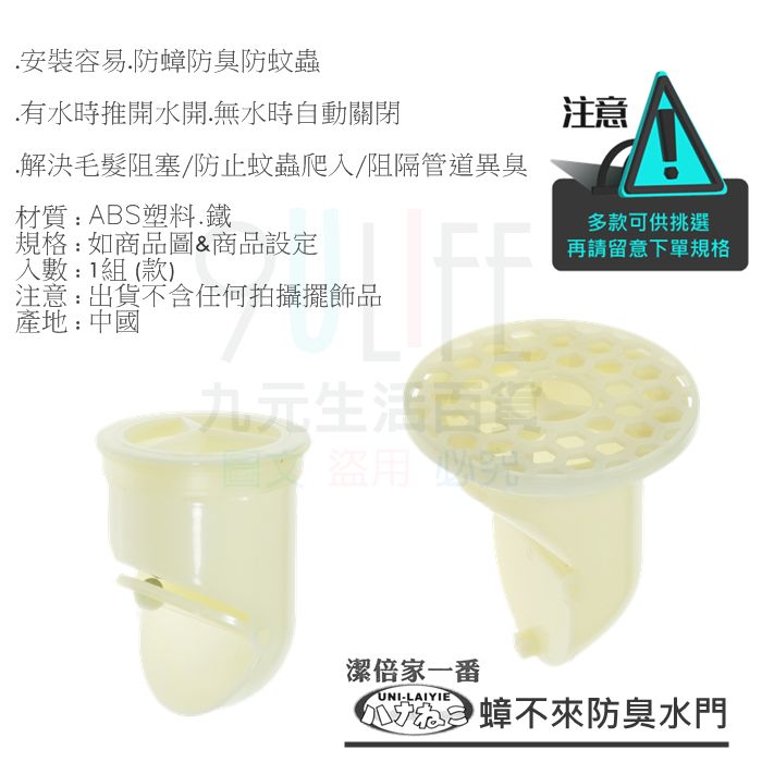【九元生活百貨】蟑不來防臭水門/第二代 防蟑水門 排水孔 落水孔 落水頭 地漏 2