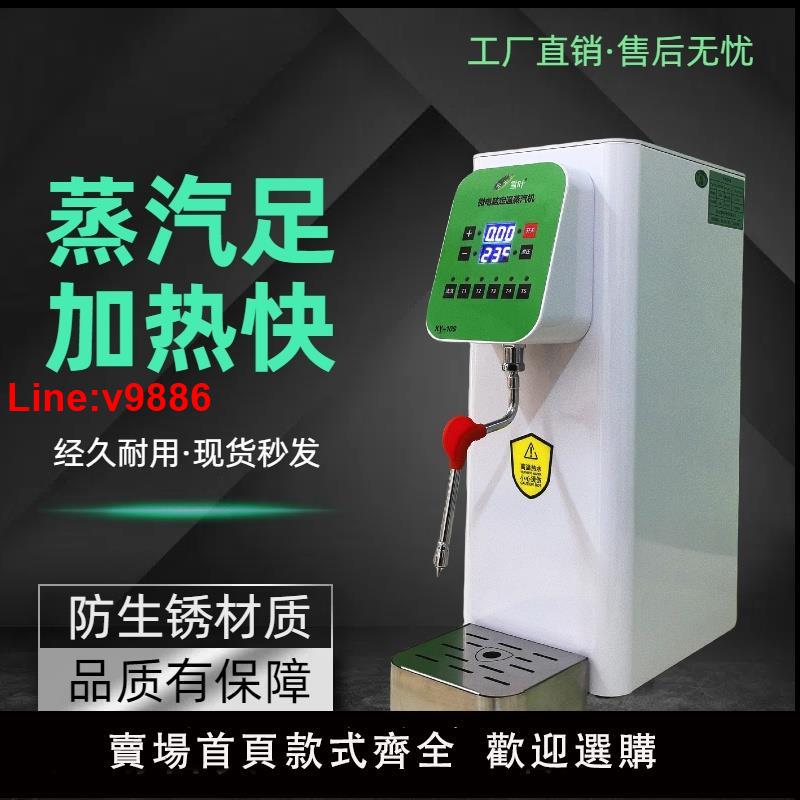 【臺灣公司 超低價】雪葉蒸汽機商用奶茶店咖啡店蒸汽全自動定溫奶泡機奶茶加熱鮮奶