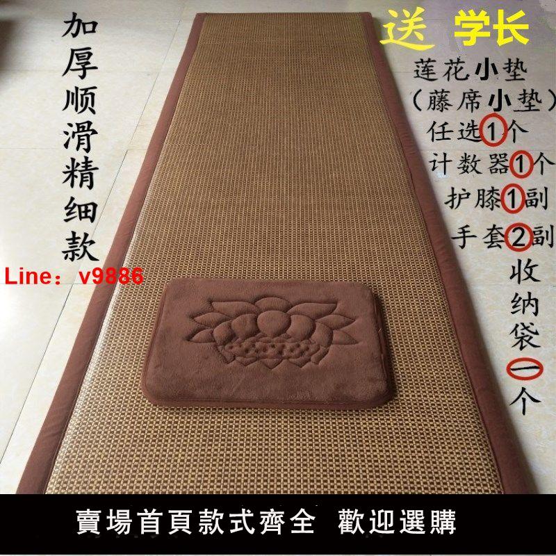 【台灣公司 超低價】加厚超順滑四季款大頭墊長頭墊108專用墊天意運動墊家用大拜墊