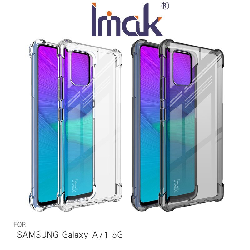 【APP4%點數】Imak SAMSUNG Galaxy A71 5G 全包防摔套(氣囊) TPU 軟套 保護殼