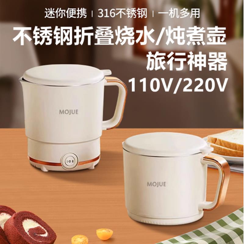 {臺灣公司貨 可打統編}110V220折疊水壺旅行便攜式燒水壺電熱水杯迷你煮麵煲湯跨國跨境