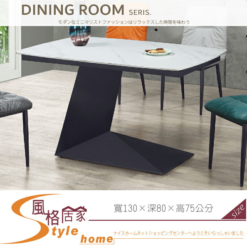 《風格居家Style》卡內基4.2尺岩板L型餐桌 809-03-LM