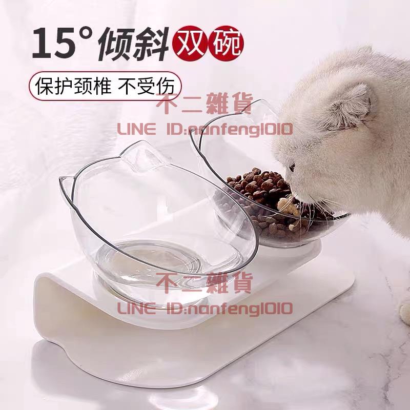 貓碗狗碗寵物雙碗自動飲水流動防打翻貓糧盆水碗斜口餵食【不二雜貨】