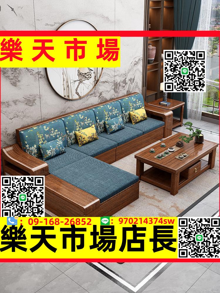 胡桃木實木沙發小戶型客廳實木組合現代簡約新中式儲物原木沙發