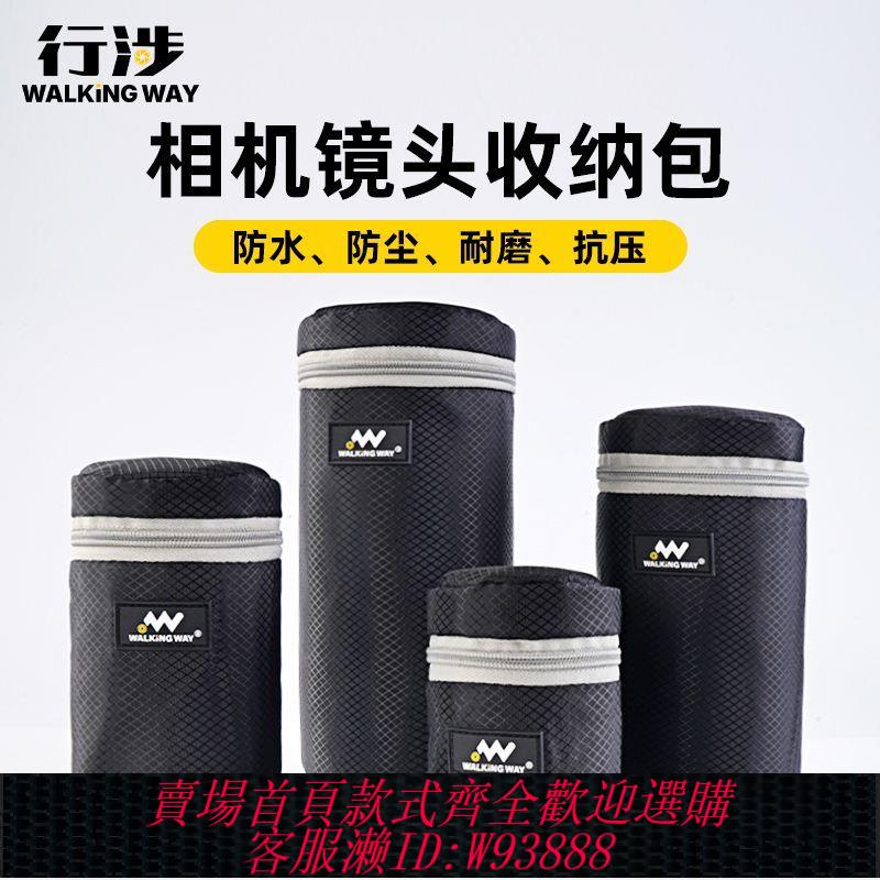相機鏡頭袋 【便攜掛鉤】行涉鏡頭筒包攝影腰包收納筒佳能尼康索尼富士相機長焦鏡頭包保護