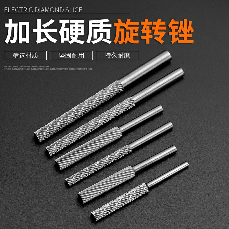 加長合金鎢鋼磨頭硬質合金旋轉銼金屬打磨頭平面電鉆銑刀3mm木工