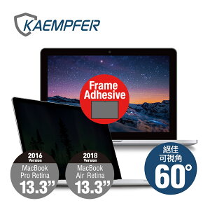 [Kaempfer] MAC專用抗藍光防眩防刮螢幕防窺片(四邊框膠版)- 2016年之後版本 MacBook Pro 13.3吋與2018年後 Macbook Air 13.3吋通用