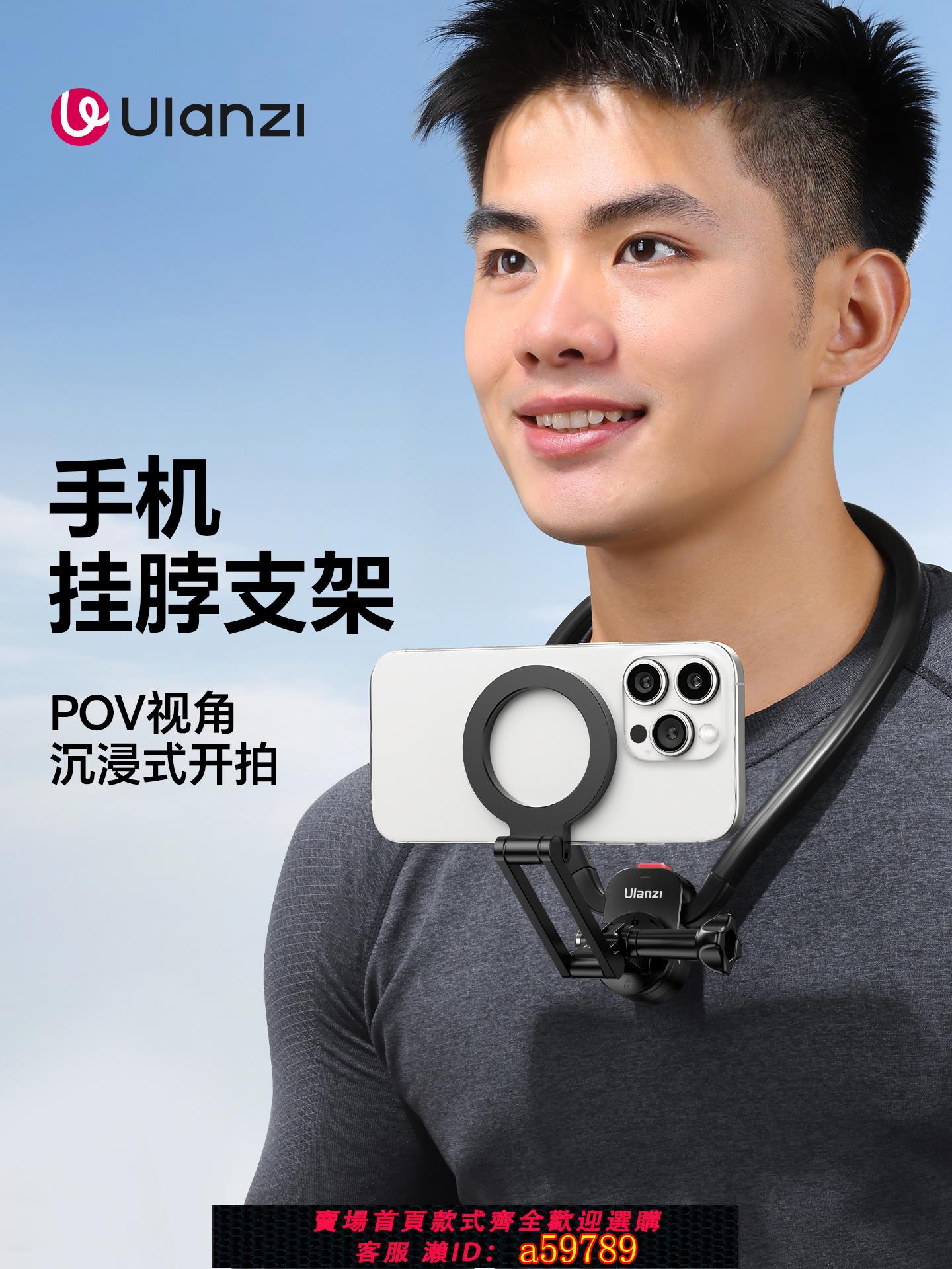 【廠家直銷 可打統編】Ulanzi優籃子Go-Quick II手機磁吸掛脖式支架magsafe胸前穿戴固定第一人稱視角釣魚運動vlog短視頻拍攝配件