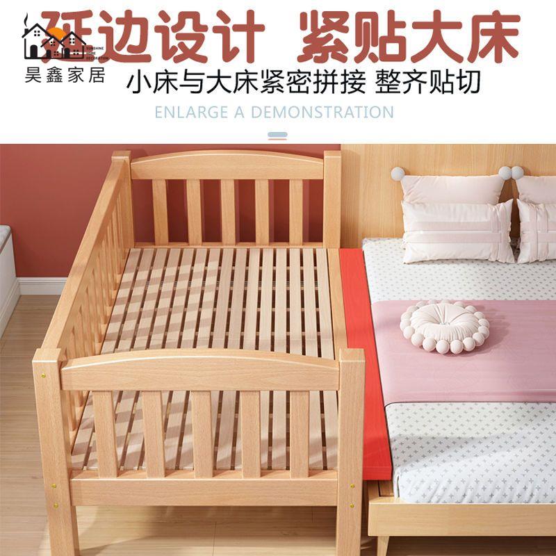 免運 櫸木拼接床 兒童床實木嬰兒床 加寬拼接大床 小孩床 邊床 兒童拼接床床 床架 工廠直銷 h557