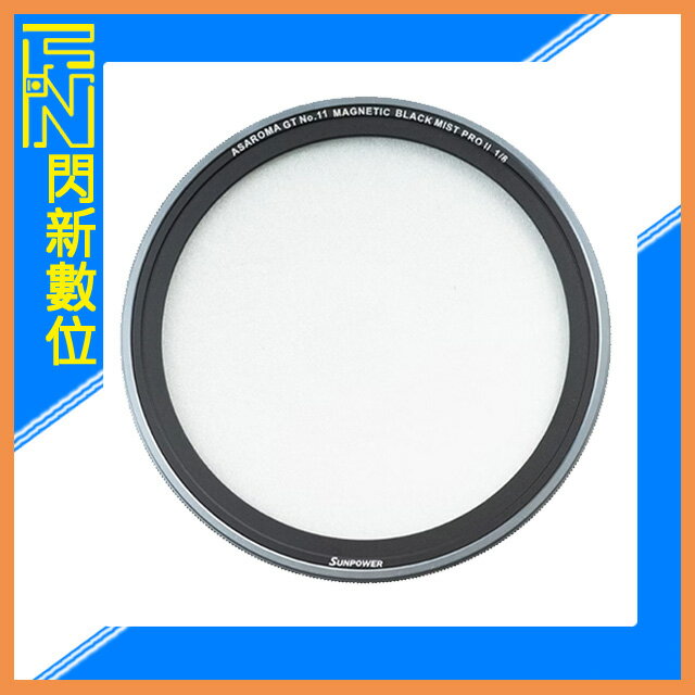 搶券最高折233｜SUNPOWER ASAROMA GT Black Mist Filter 黑柔 磁吸式濾鏡(含轉接環)磁吸濾鏡SUNPOWE(公司貨) 67-95mm【CUBE卡最高10%回饋】