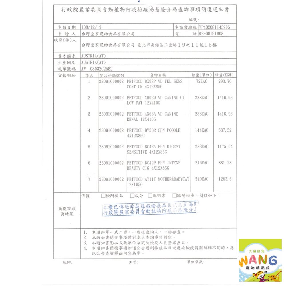 Royal Canin 法國皇家 貓專用乾糧  3Kg-4kg 幼貓 成貓 高齡貓 室內貓 貓飼料『🐶🐱Ayumi』【萌寵換毛季★全館399即折 最高現抵483!!】週五10%點數回饋 4