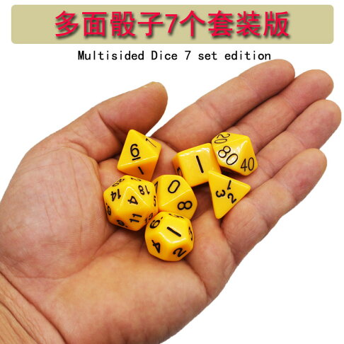 多面骰子數字色子桌游跑團dnd4面/6/8/10/12/20面篩子龍與地dice 5