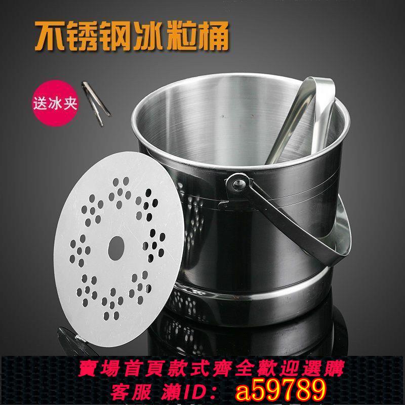 【臺灣公司 可打統編】【送冰夾】不銹鋼冰桶商用酒吧KTV專用啤酒紅酒擺攤冰塊桶冰粒桶酒吧香檳桶