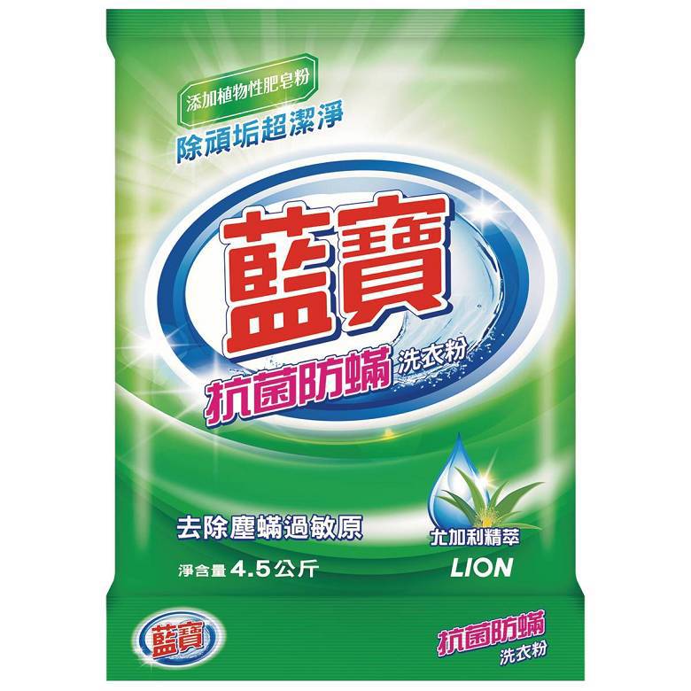 藍寶 抗菌防蟎洗衣粉(4.5kg) [大買家]