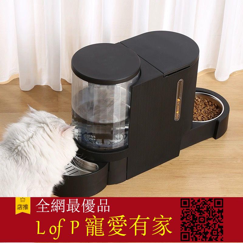 限時折扣！寵物自動餵食器 貓狗糧糧貓糧自動一體餵食器二合一雙碗大容量飯碗機飲水碗用品 快速發貨【L of P 寵愛有家】