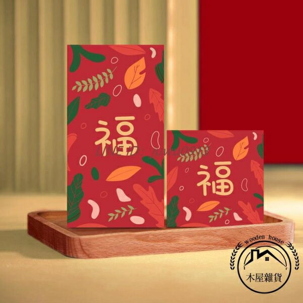 小清新花朵粉嫩紅封袋個性結婚通用利是封厚紅包壓歲【木屋雜貨】