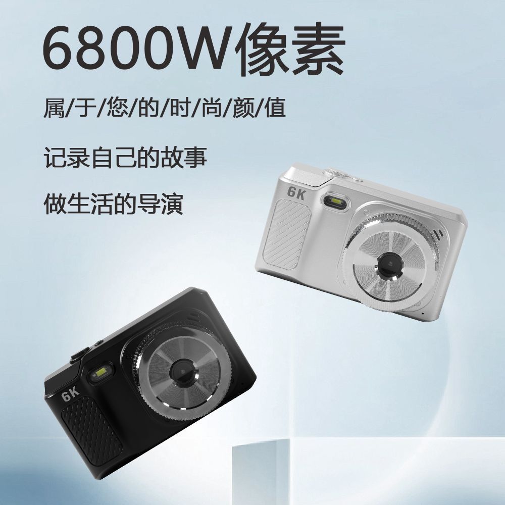 6800w畫素數碼相機學生黨高畫質入門級便攜式拍照相機復古CCD隨身帶【北歐家居生活】