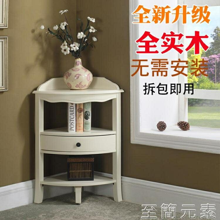 角櫃 全實木餐廳牆角櫃落地三角櫃轉角置物架客廳邊幾半圓拐角櫃花架WD