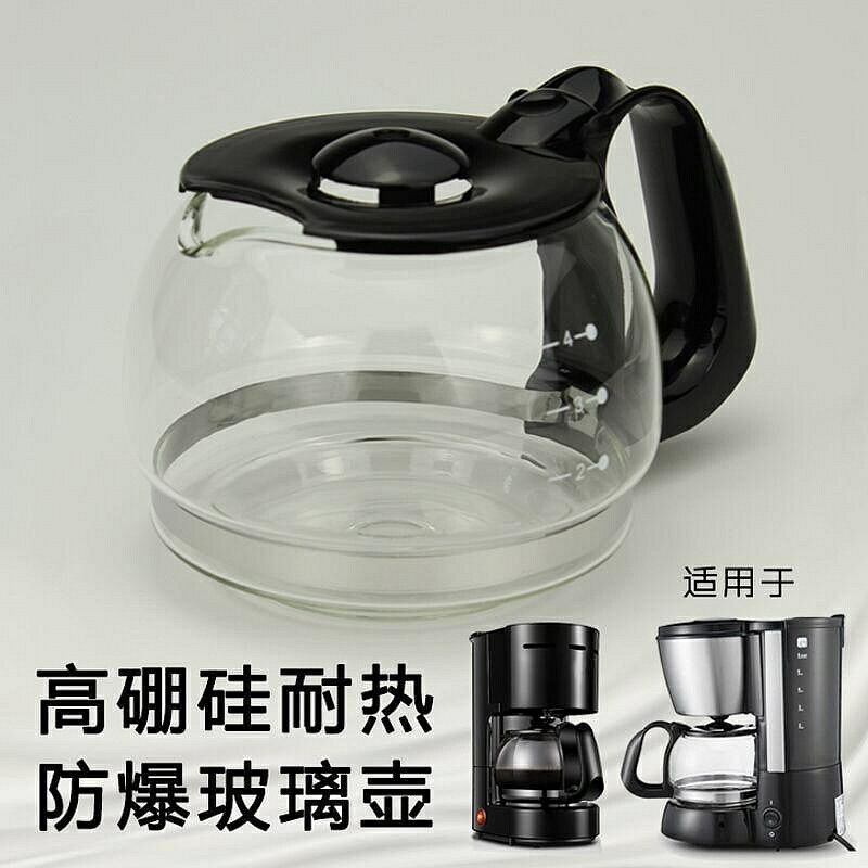 （咖啡用品與配件）特福Tefal咖啡機CM1108 配件玻璃壺cm3218玻璃壺CM6000滴漏閥濾網