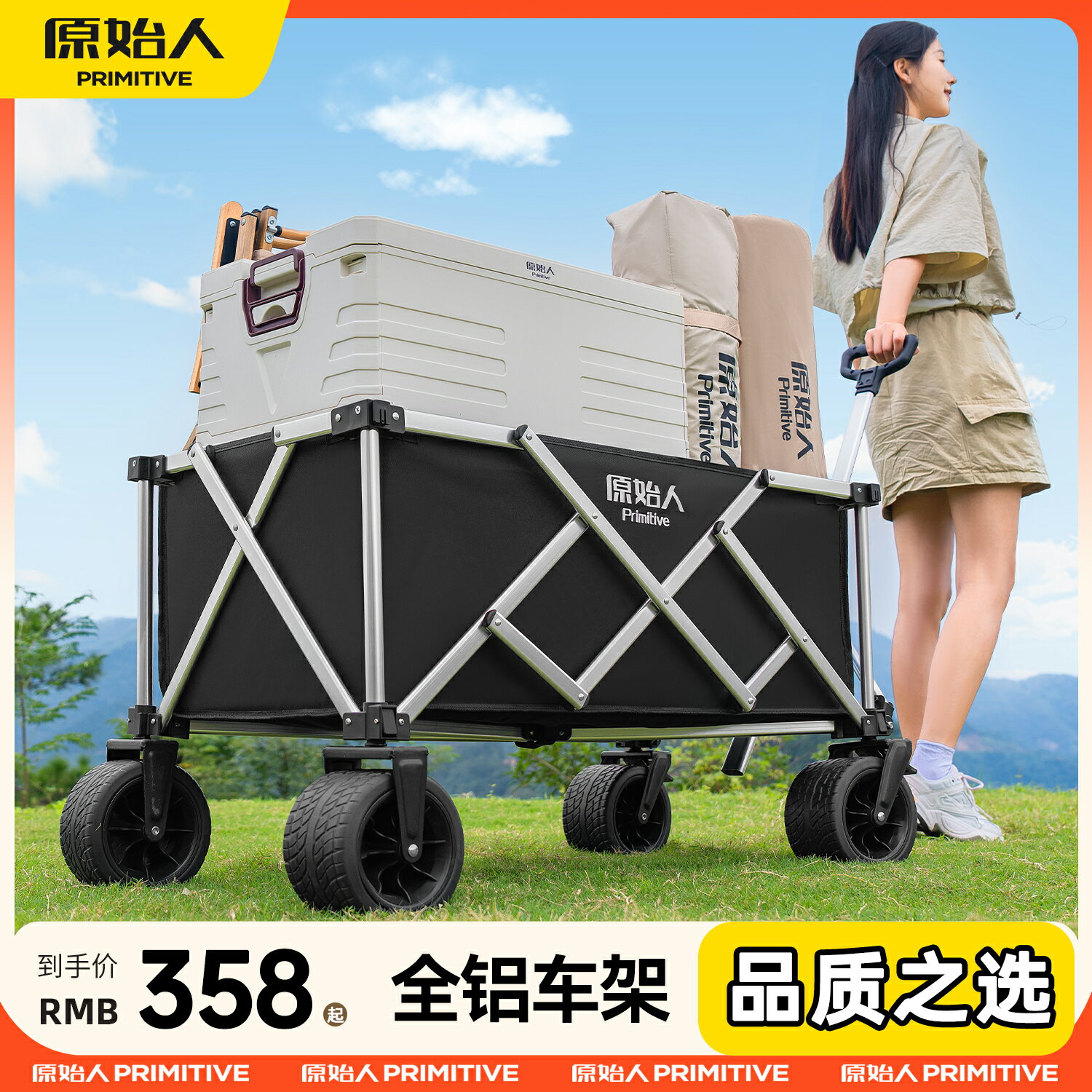 【臺灣公司 可開發票】原始人戶外露營推車折疊野營野餐小拖車營地兒童可躺旅