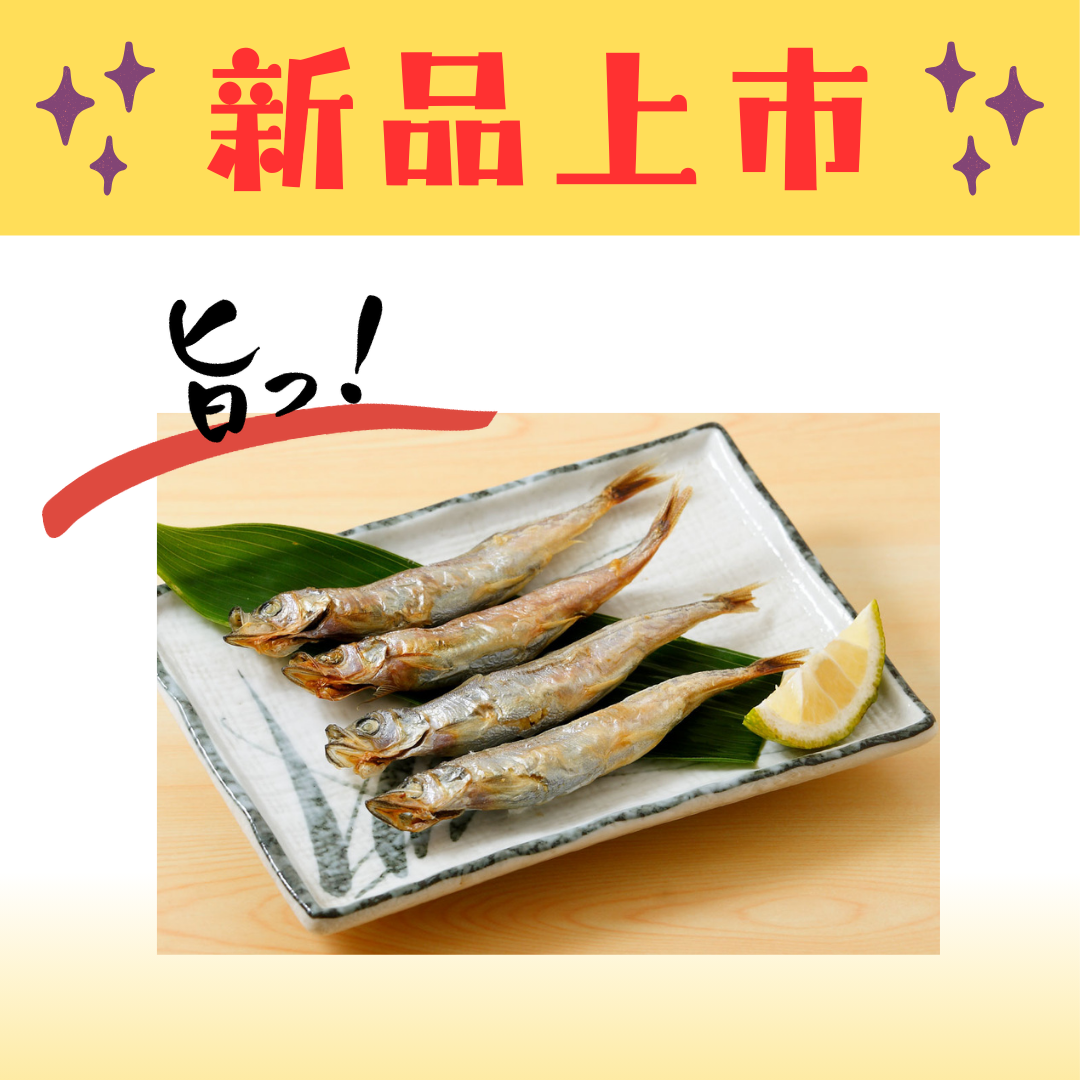 YAMAISHI 鹽味柳葉魚（4L）145G（8P）