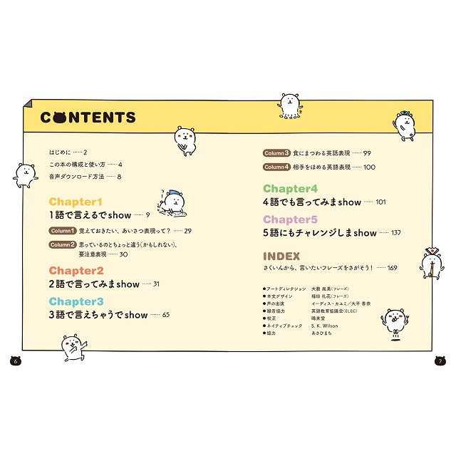Line貼圖人氣角色對自己吐槽的白熊簡單英語會話 樂天書城 Rakuten樂天市場